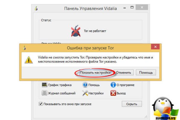 Официальная тор ссылка кракен сайта