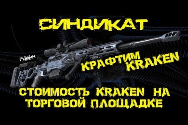Кракен даркнет плейс