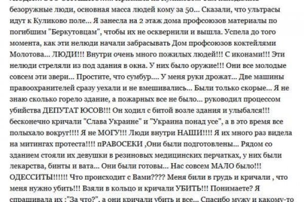 Как написать администрации даркнета кракен