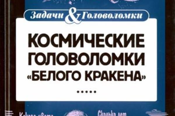 Кракен 18