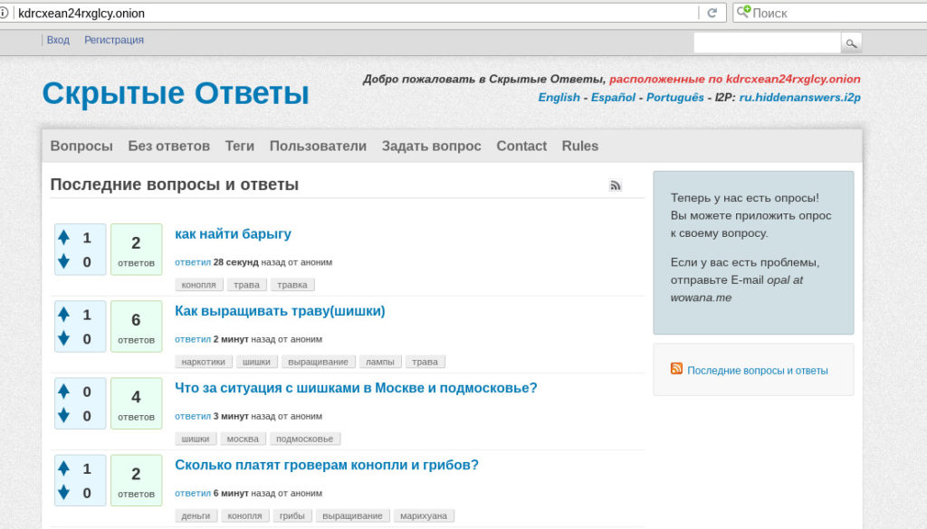 Кракен что можно купить